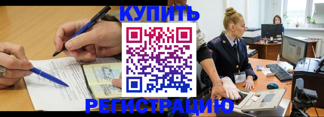 временная регистрация гарантия в Вытегре