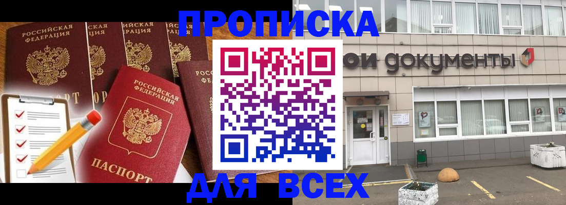 прописка иностранных граждан в Вытегре