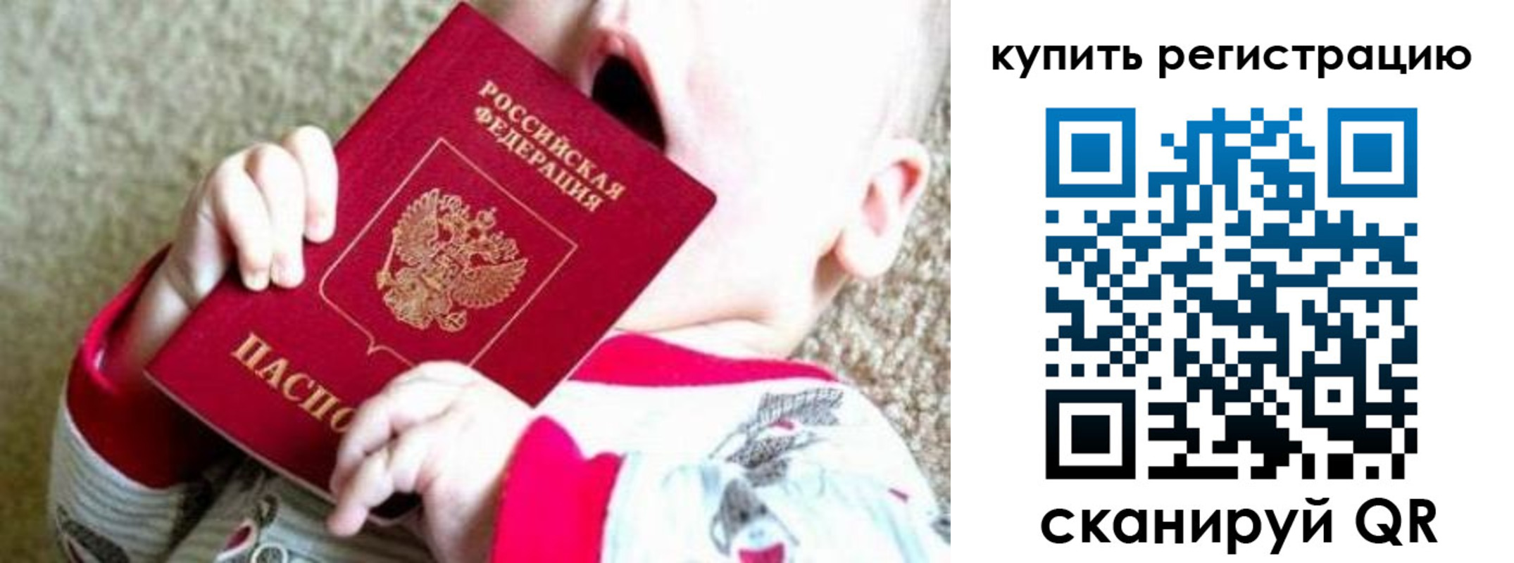 временная регистрация купить в Вытегре