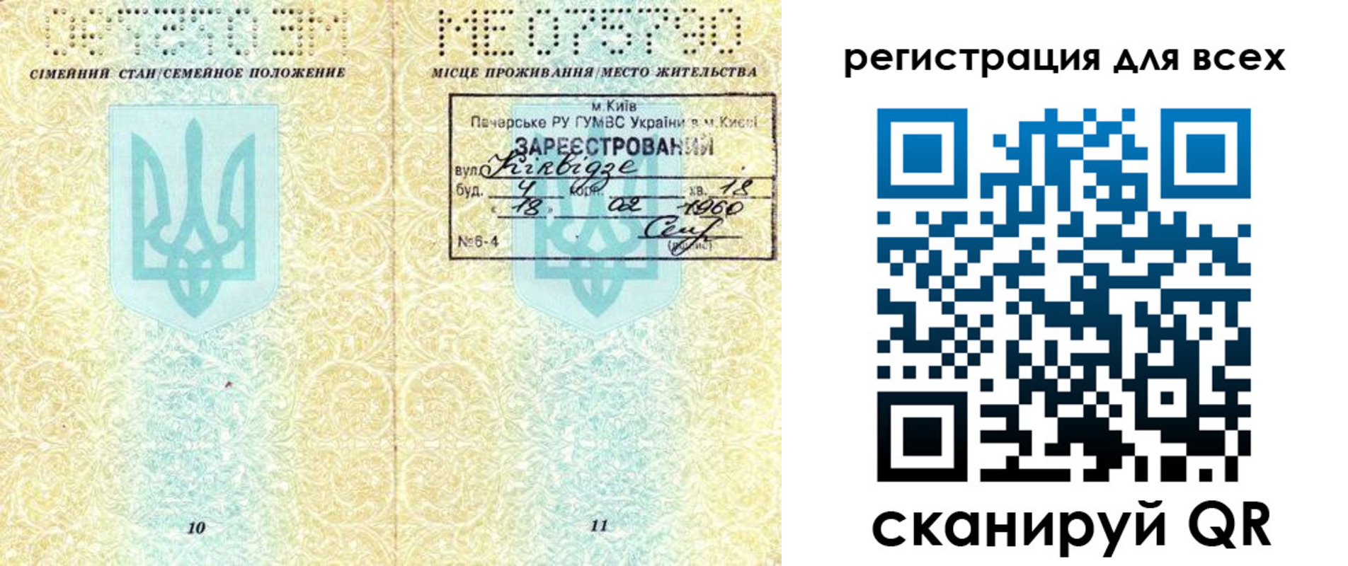 временная регистрация в квартире в Вытегре