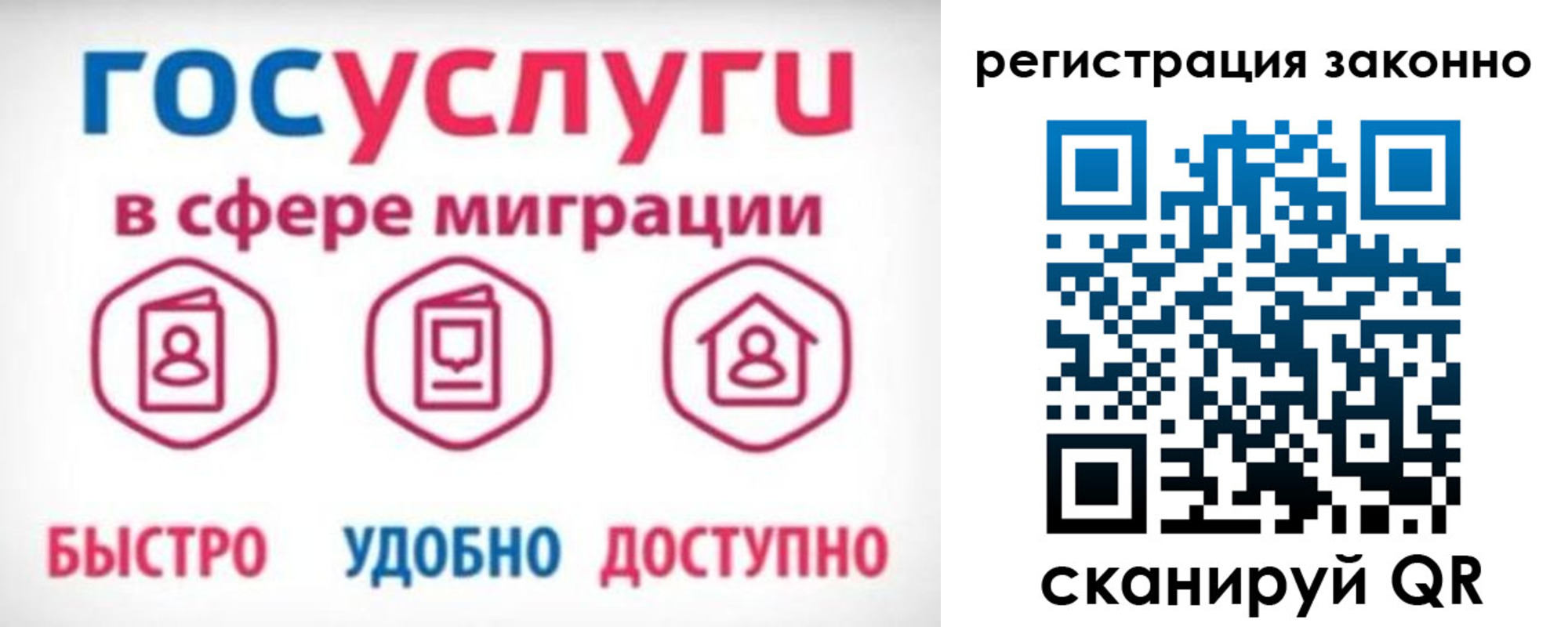 прописка 2025 в Вытегре