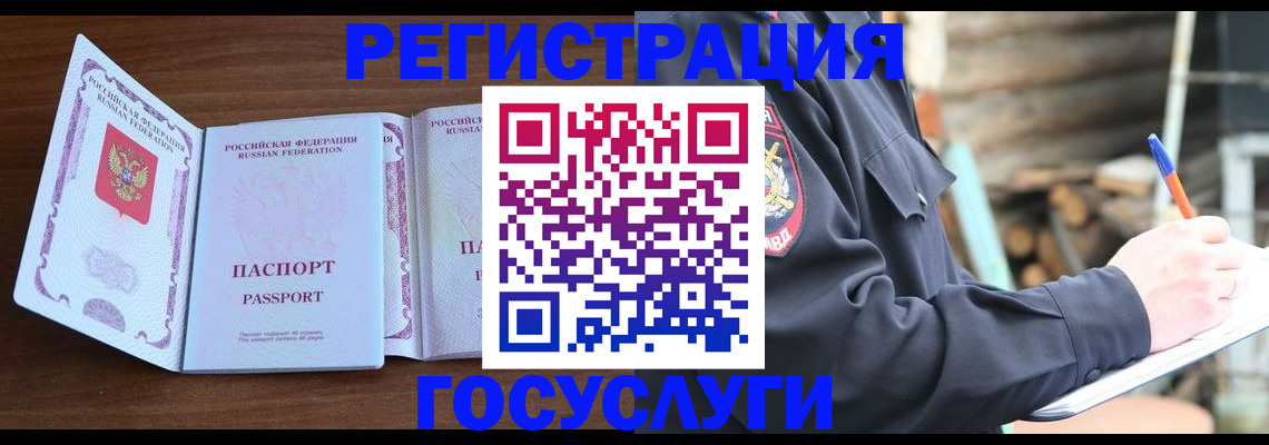 временная регистрация адрес в Вытегре