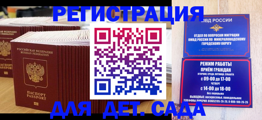 прописка в Вытегре