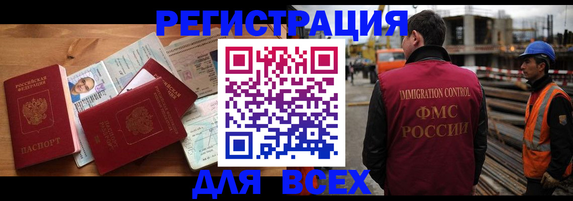 временная регистрация законно в Вытегре