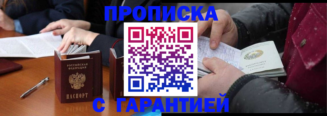 временная регистрация собственник в Вытегре