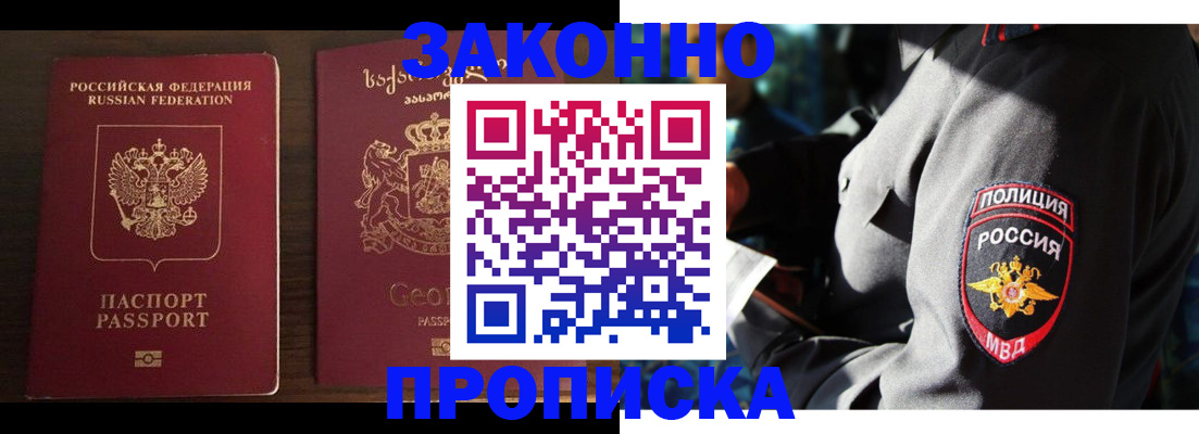 временная регистрация гарантия в Вытегре